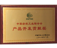 Medal China National Textile and Apparel Council Product Development Contribution Award