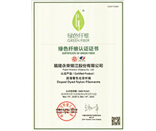 2020-2023 Green Fiber Product Certificate